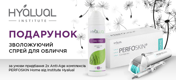 Акція від ТМ Institute Hyalual